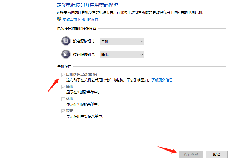 教你解决笔记本win10键盘全部没反应