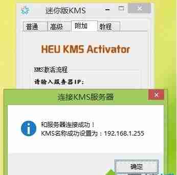 win8激活工具怎么使用