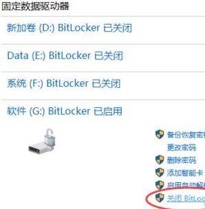 win10加密磁盘暂停原因与解决技巧