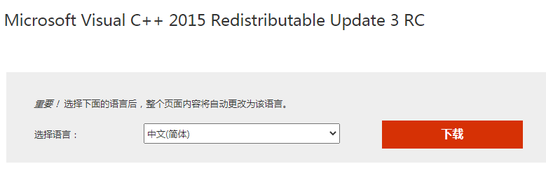 windows 提示缺少VCRUNTIME140.dll错误