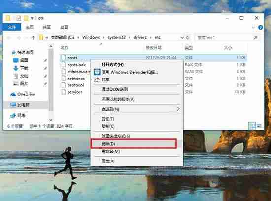 Hosts文件可以删除吗？Win10电脑的hosts文件怎么删除