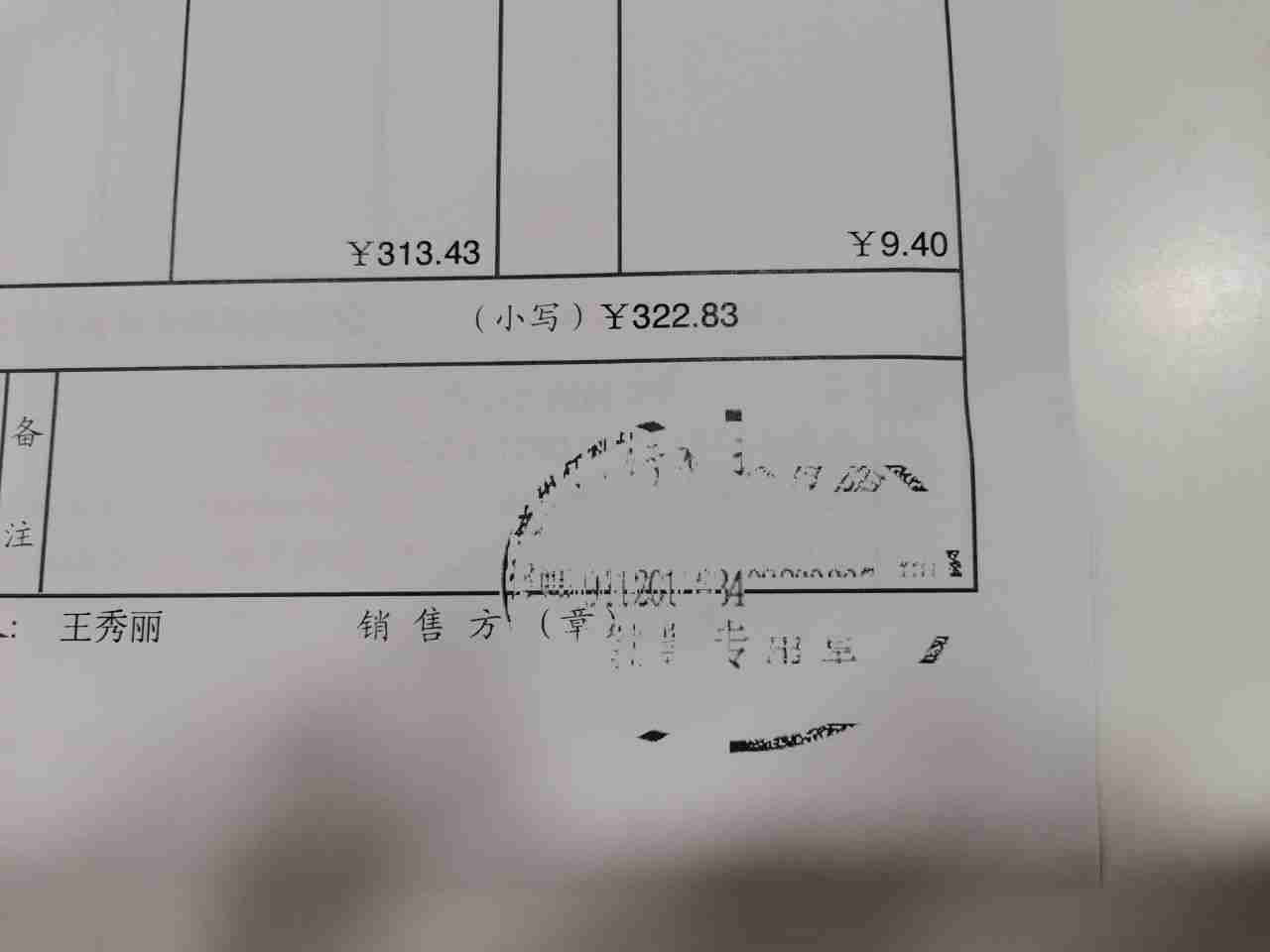 苹果电脑使用无线连接打印机打印发票公章不全的处理思路