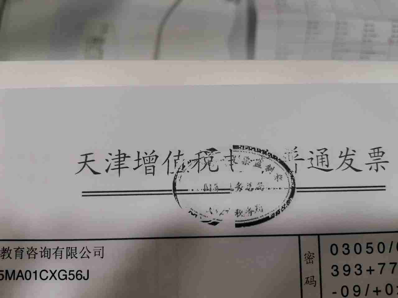 苹果电脑使用无线连接打印机打印发票公章不全的处理思路