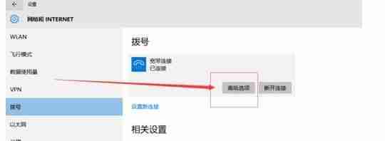 Win10如何设置宽带连接记住密码？