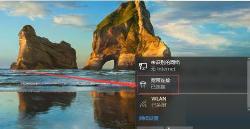 Win10宽带连接设置：如何保存密码教程