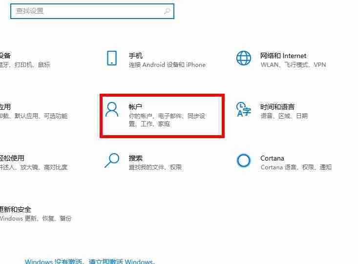 win10邮件添加账户没有反应的解决方法