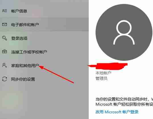 win10邮件添加账户没有反应的解决方法