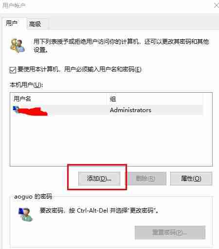 win10邮件添加账户没有反应的解决方法