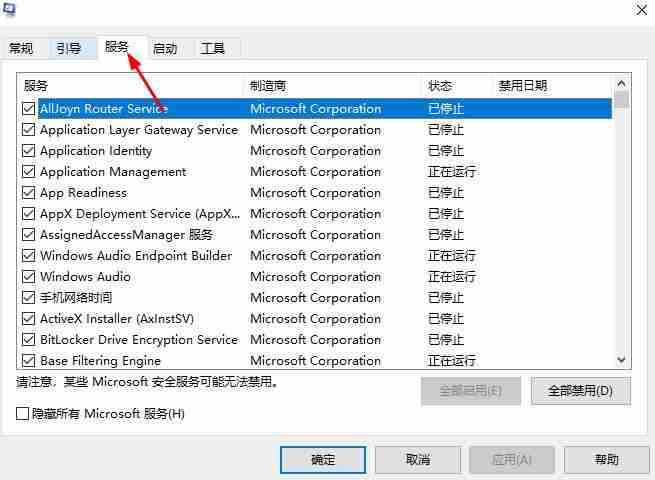 win10邮件添加账户没有反应的解决方法