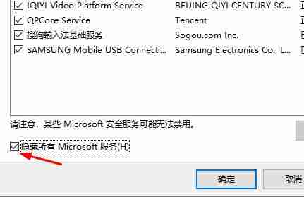 win10邮件添加账户没有反应的解决方法