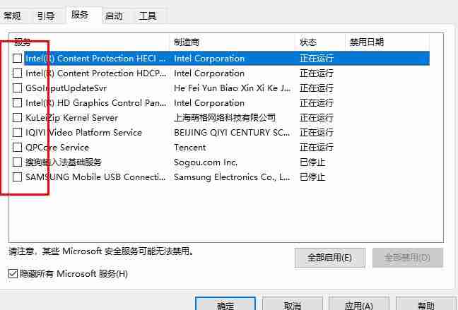 win10邮件添加账户没有反应的解决方法