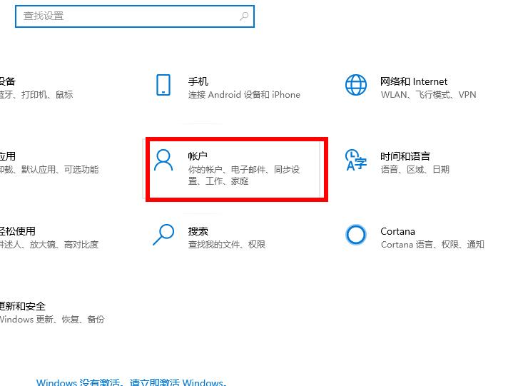win10邮件账户添加无反应的解决方法