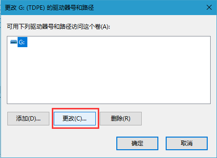 win10系统在这台电脑固定U盘盘符号