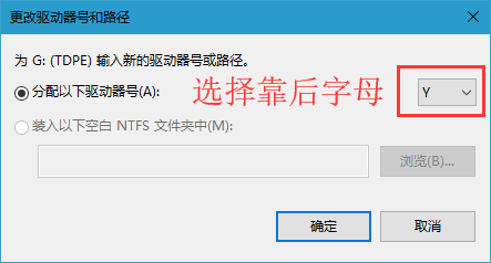 win10系统在这台电脑固定U盘盘符号