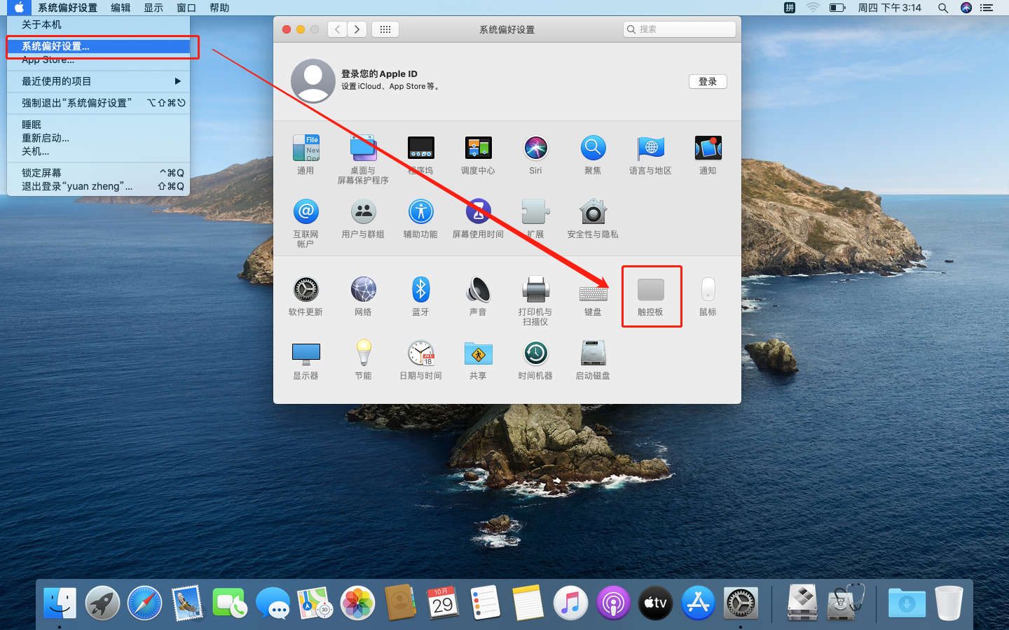 macbook安装windows系统开启触控板右键功能