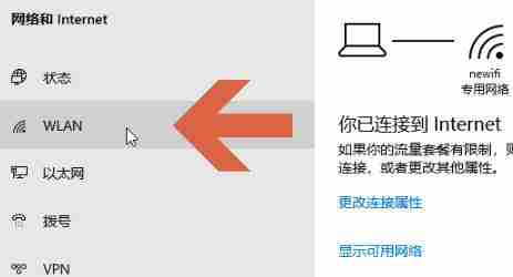 win10流量使用开启方法