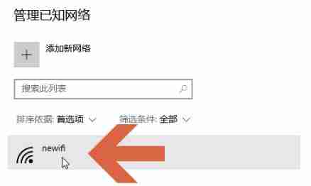 win10流量使用开启方法