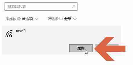win10流量使用开启方法
