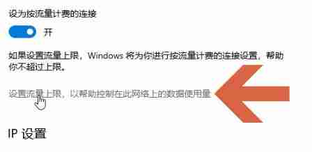 win10流量使用开启方法
