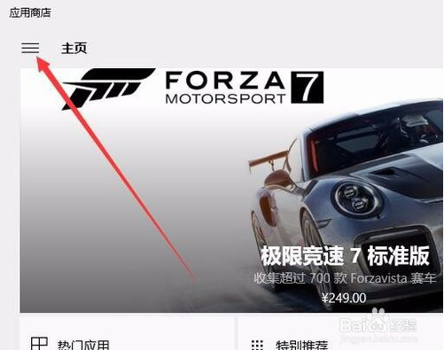 阻止Win10应用商店自动更新的终极指南