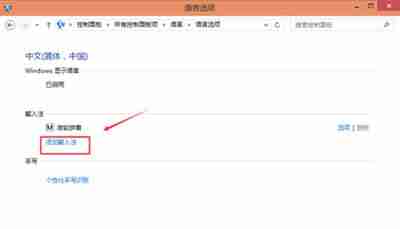 win10系统安装第三方输入法不能用的解决方法