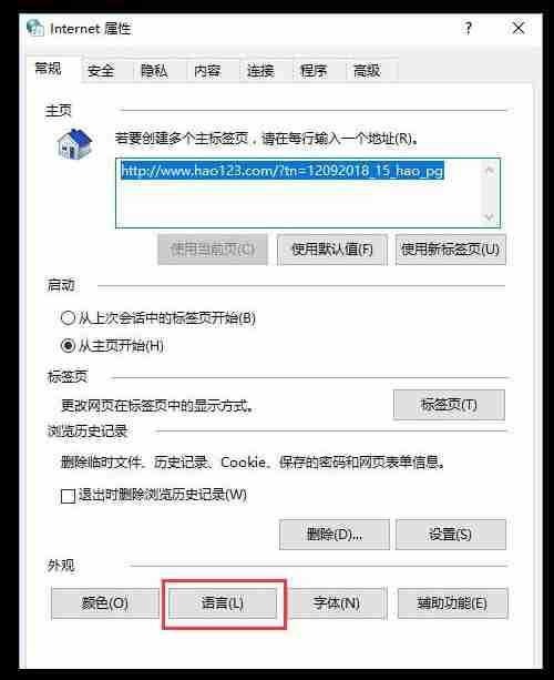 win10系统edge打不开网页提示“error 404--not found”怎么办?