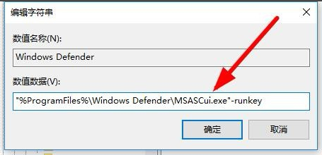 win10右下角defend找不到了