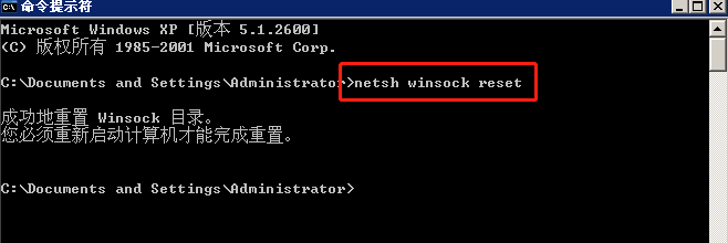 如何重置winsock目录