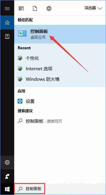 Win10系统怎么将控制面板添加到桌面?