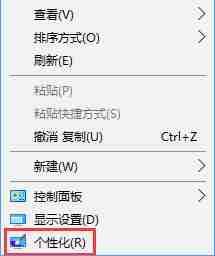 Win10系统怎么将控制面板添加到桌面?