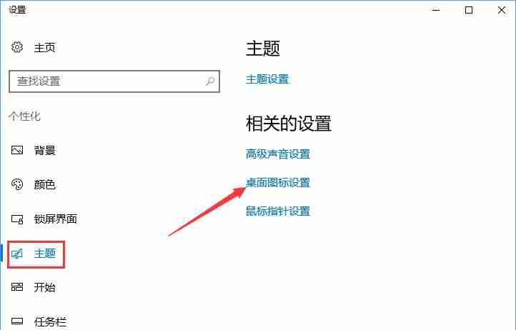 Win10系统怎么将控制面板添加到桌面?