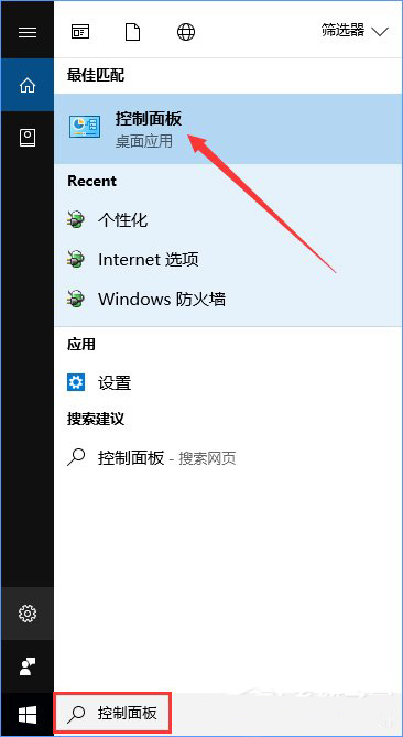 Win10控制面板快捷方式添加桌面攻略