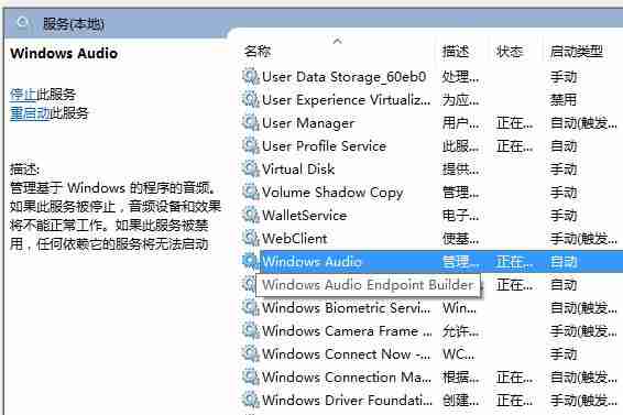 深度系统win7安装后无声音怎么解决?