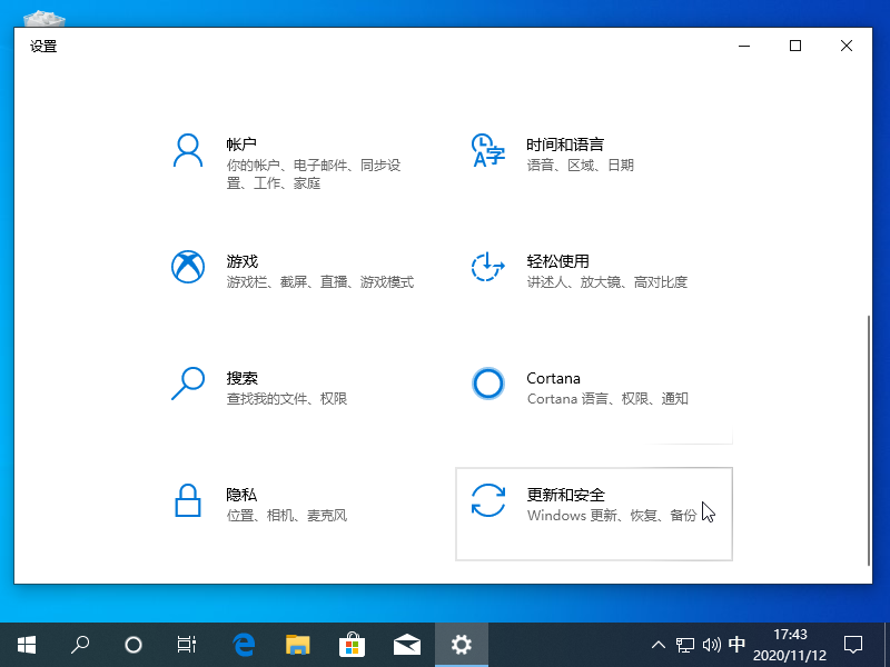 Windows10防火墙设置入口及教程