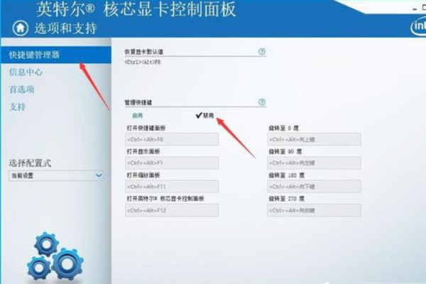 Win10开机提示igfxhk module已停止工作的解决方法