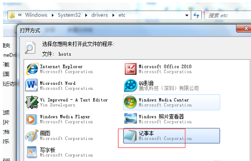 Win7系统屏蔽网页的方法