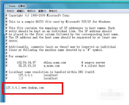 Win7系统屏蔽网页的方法