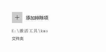 Win10 HEU KMS Activator被识别为病毒怎么办？