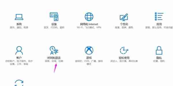 Win10电脑输入法切换不了怎么办?