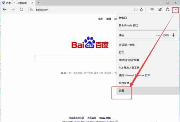 Win10系统edge浏览器打不开网页怎么办？