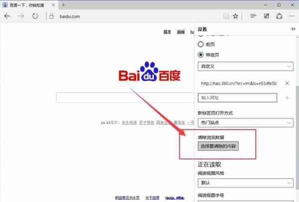 Win10系统edge浏览器打不开网页怎么办？