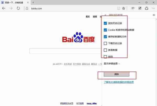 Win10系统edge浏览器打不开网页怎么办？