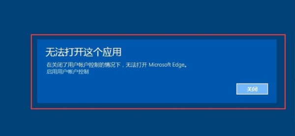Win10系统Edge浏览器打不开网页的解决技巧