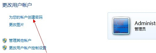 win7开机密码设置方法