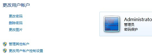 win7开机密码设置方法