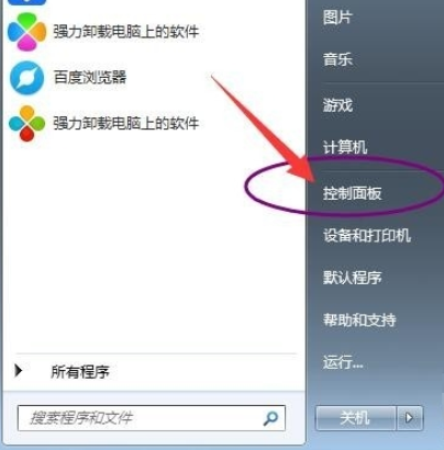 Win7开机密码设置详细教程