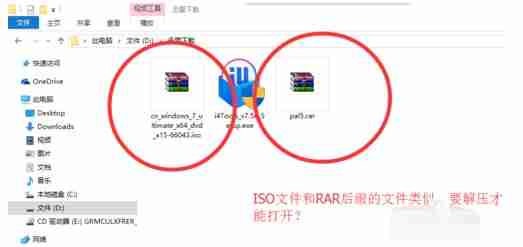 怎么打开iso文件?