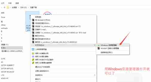 怎么打开iso文件?