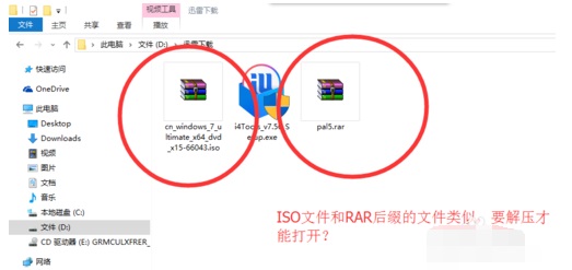 ISO文件怎么打开？一招搞定
