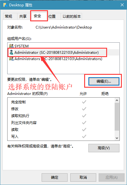 win10电脑如何禁止在桌面创建文件？